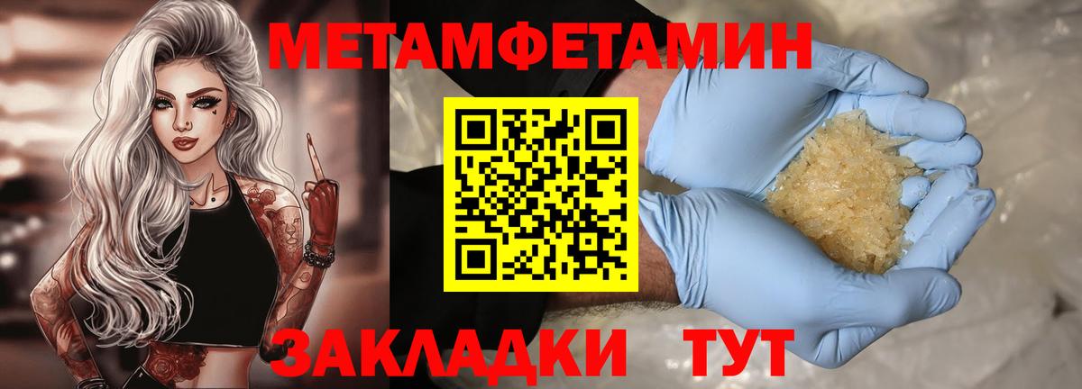 АМФЕТАМИН Premium Назрань