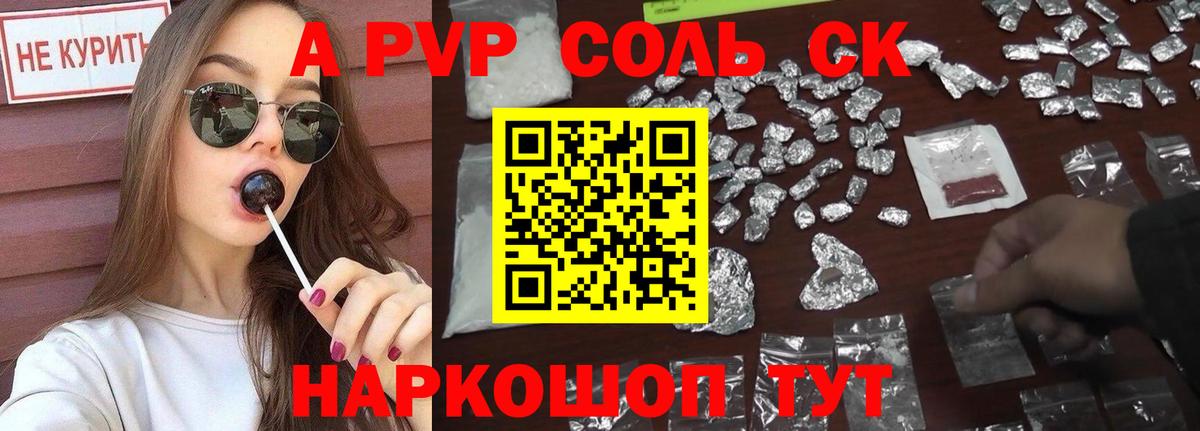 Alpha-PVP крисы CK  А ПВП VHQ  А ПВП Соль  Назрань  Вход с VPN 