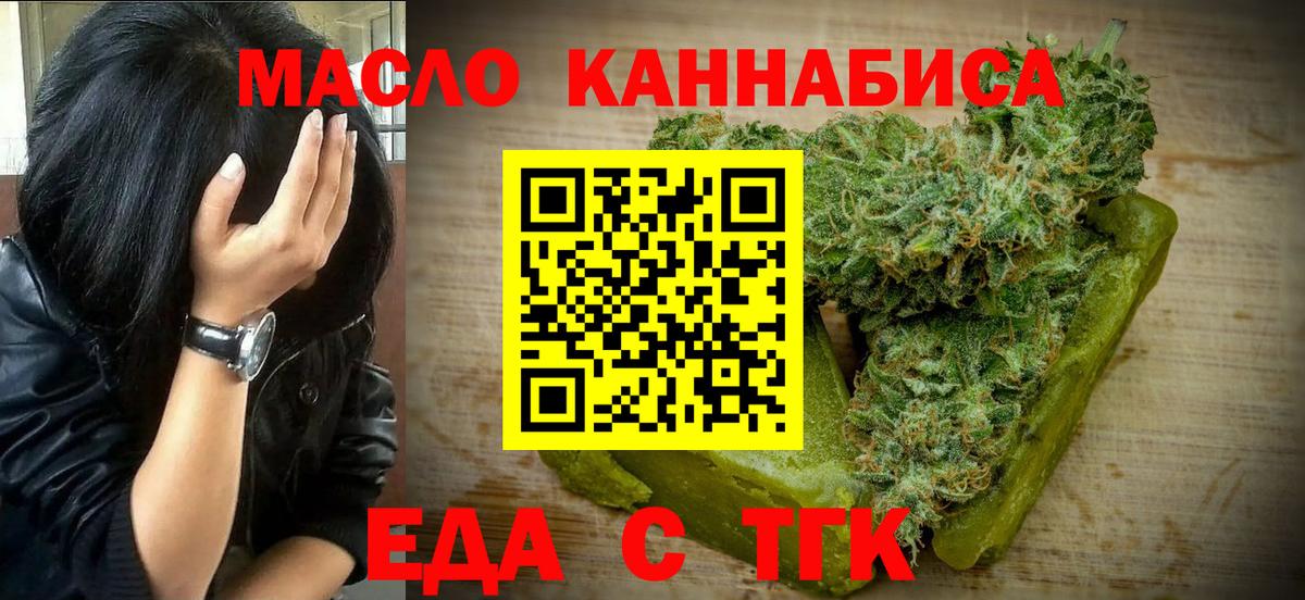 Печенье с ТГК марихуана  Вход с VPN  Назрань 