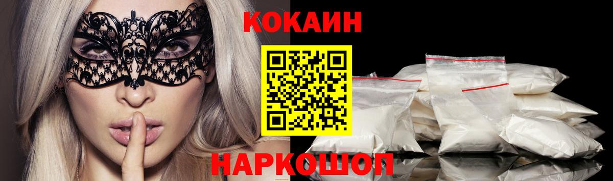 Кокаин  Вход с VPN  Cocaine Columbia  Назрань  Cocaine 98% 