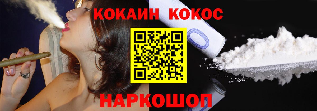 КОКАИН 99% Назрань