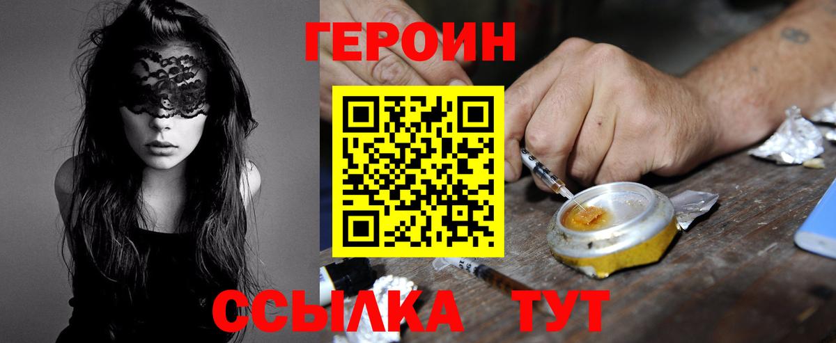 Назрань  Героин афганец  ГЕРОИН  Вход с VPN 