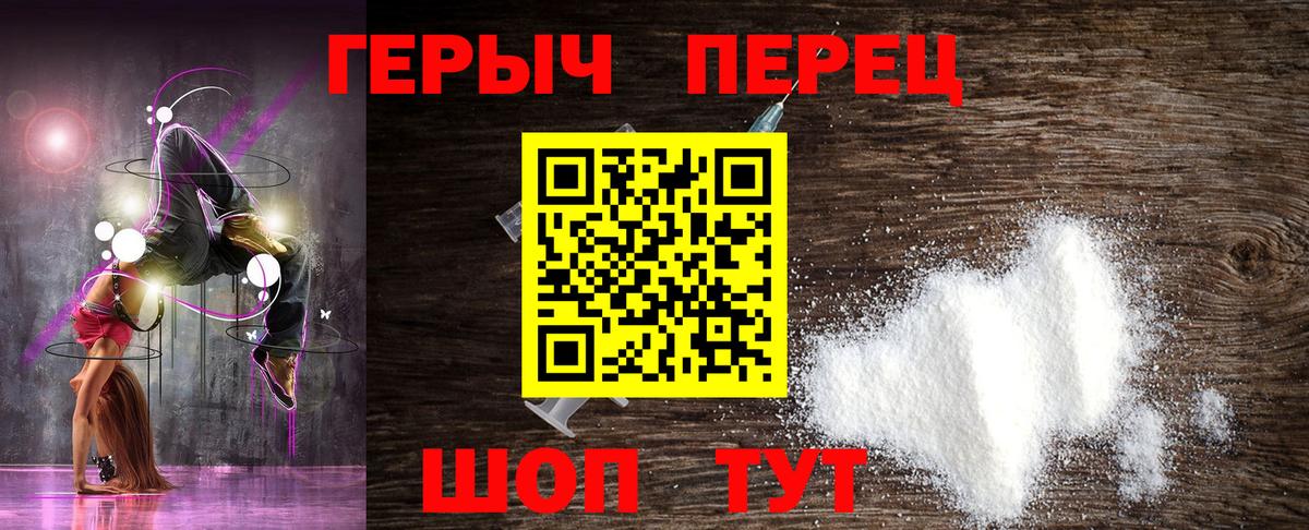 ГЕРОИН белый Назрань