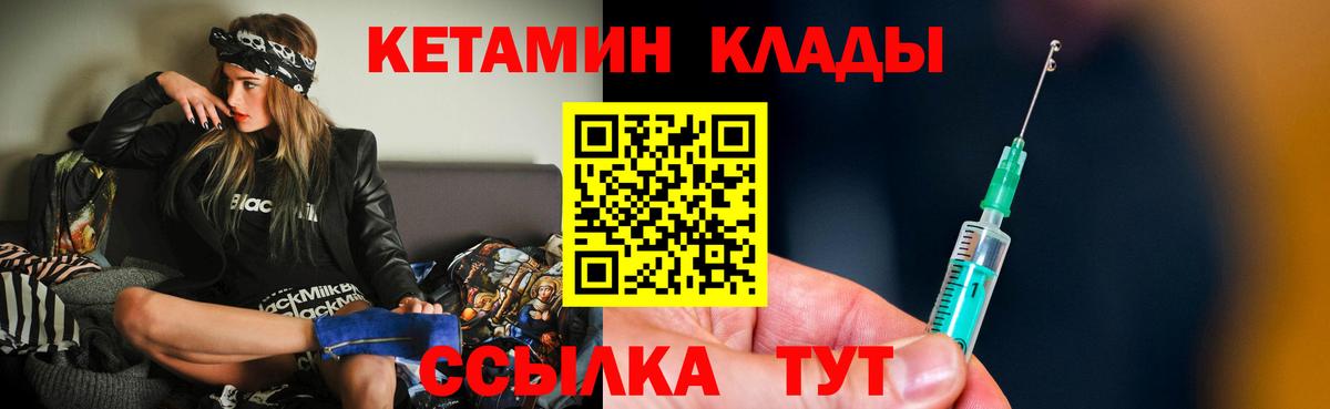 Кетамин ketamine  Вход с VPN  Назрань 