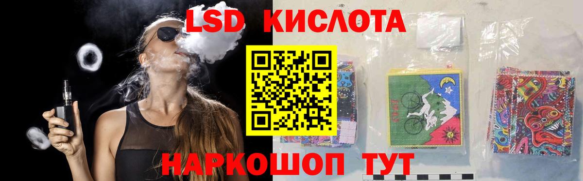 LSD-25 экстази кислота  Вход с VPN  LSD-25 экстази ecstasy  LSD-25 экстази  Назрань 
