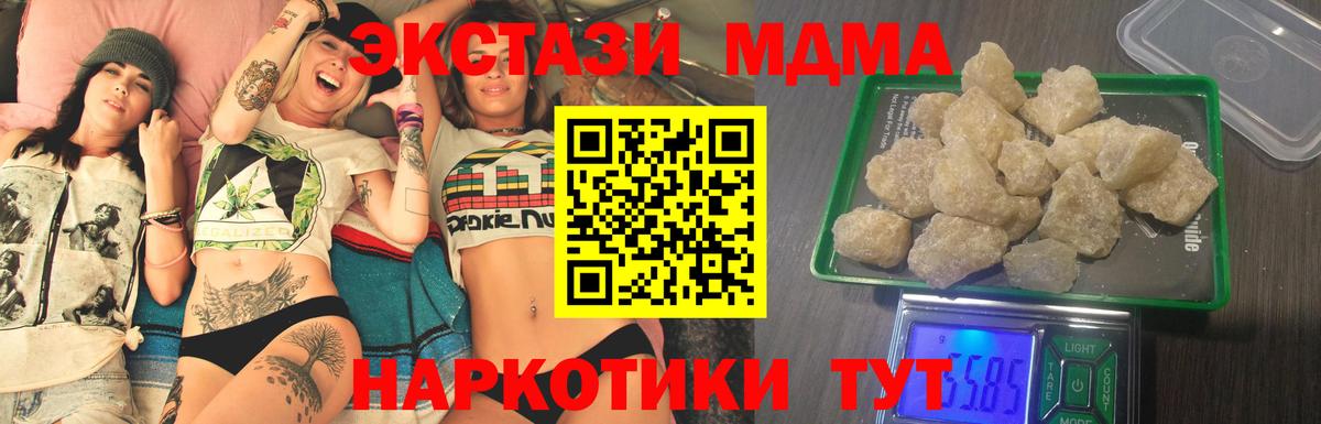 МДМА crystal Назрань
