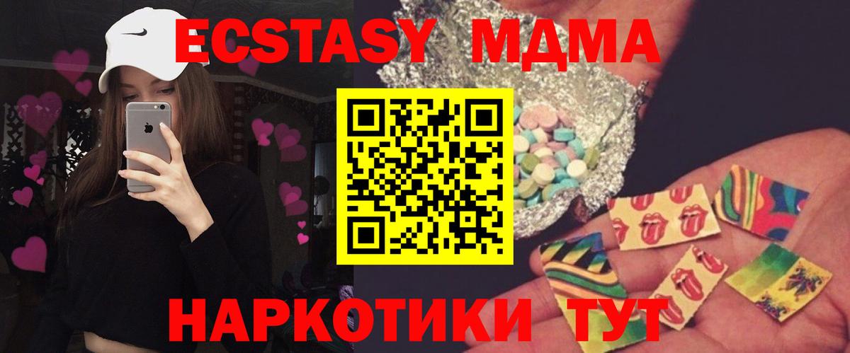 MDMA Molly  Вход с VPN  Назрань  МДМА  MDMA кристаллы 