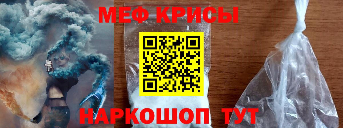Меф мяу мяу  МЕФ  Вход с VPN  Назрань  Меф  МЯУ-МЯУ VHQ 