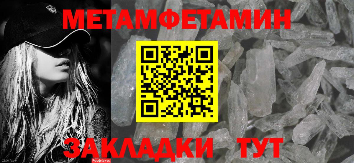 МЕТАМФЕТАМИН Декстрометамфетамин 99.9% Назрань