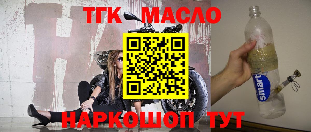 ТГК Wax Назрань